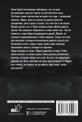 Безмолвное дитя - Фото 1