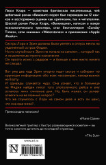 Выжившие - Фото 1