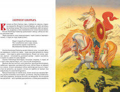 Былины - Фото 2