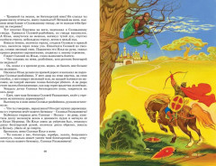 Былины - Фото 4