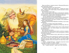 Былины - Фото 5