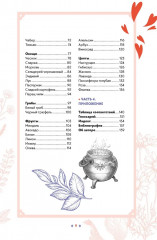 Растения любви - Фото 2