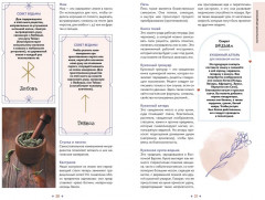 Растения любви - Фото 5