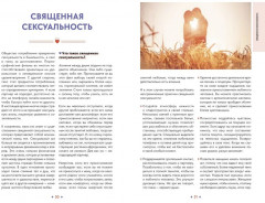 Растения любви - Фото 7