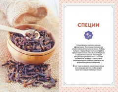 Растения любви - Фото 8