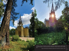 Шуваловский парк - Фото 3