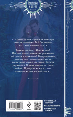 Ясмина. Приручившая вампира - Фото 1