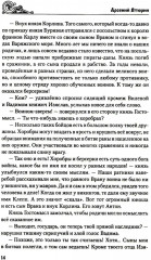 Рождение легенды - Фото 1
