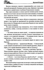 Рождение легенды - Фото 2