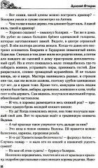 Рождение легенды - Фото 4