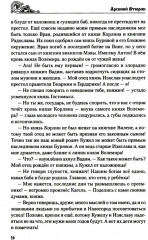 Рождение легенды - Фото 6