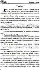 Рождение легенды - Фото 9