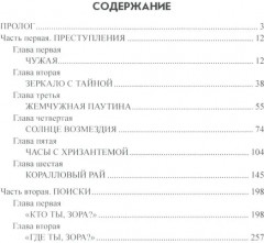 Тайна «Лисьей норы» - Фото 1