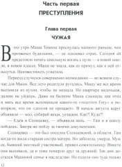 Тайна «Лисьей норы» - Фото 2