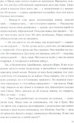 Тайна «Лисьей норы» - Фото 3