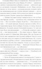 Тайна «Лисьей норы» - Фото 4