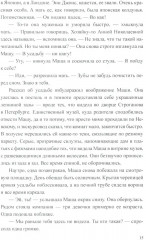 Тайна «Лисьей норы» - Фото 5