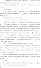 Тайна «Лисьей норы» - Фото 6