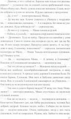 Тайна «Лисьей норы» - Фото 7