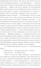 Тайна «Лисьей норы» - Фото 8