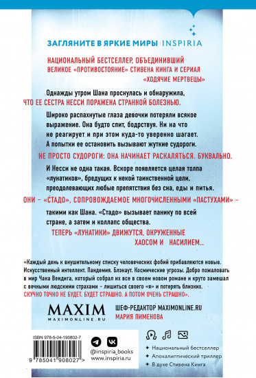 Книга белой смерти