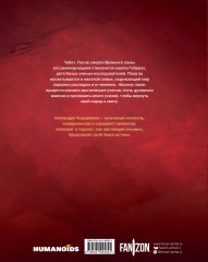 Белый лама - Фото 1