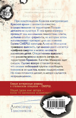 Секретный концлагерь - Фото 1