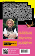 Кукушонок из семьи дровосеков - Фото 1