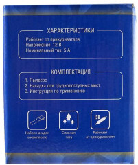 Пылесос автомобильный - Фото 5