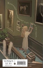 Пирог с крапивой и золой. Настой из памяти и веры - Фото 1