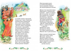 Конёк-горбунок - Фото 4