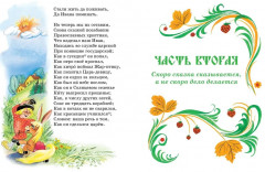 Конёк-горбунок - Фото 5