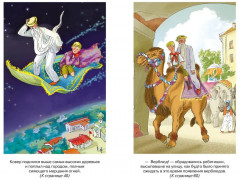 Старик Хоттабыч - Фото 3