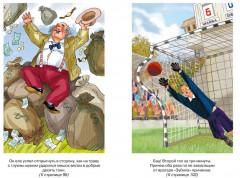 Старик Хоттабыч - Фото 5