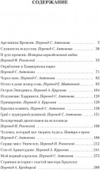 Аргонавты Времени - Фото 1