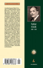 Аргонавты Времени - Фото 2