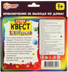 Игра карточная «Яркие друзья» - Фото 3