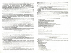 Справочник школьного библиотекаря. ФГОС - Фото 1