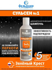 Шампунь дерматологический против перхоти «Сульсен №1» - Фото 5