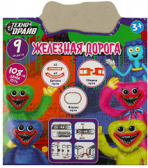 Железная дорога - Фото 4