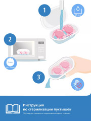 Набор сосок-пустышек № 2 - Фото 2