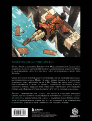 Assassin’s Creed. Вальгалла. Комикс - Фото 1