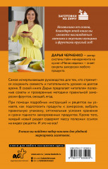 Заморозка для гурманов. Наслаждайтесь вкусом в любое время года - Фото 1