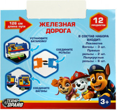 Железная дорога - Фото 4