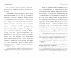 Краски и слова - Фото 1