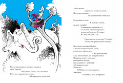 Хортон высиживает яйцо - Фото 3