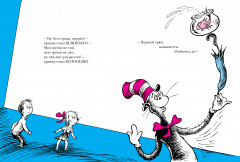 Хортон высиживает яйцо - Фото 6