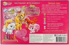 Игра-ходилка настольная «Сказочные питомцы» - Фото 4