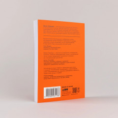 Парадокс страха. Как одержимость безопасностью мешает нам жить - Фото 1