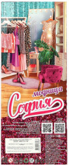 Кукла «София» - Фото 4